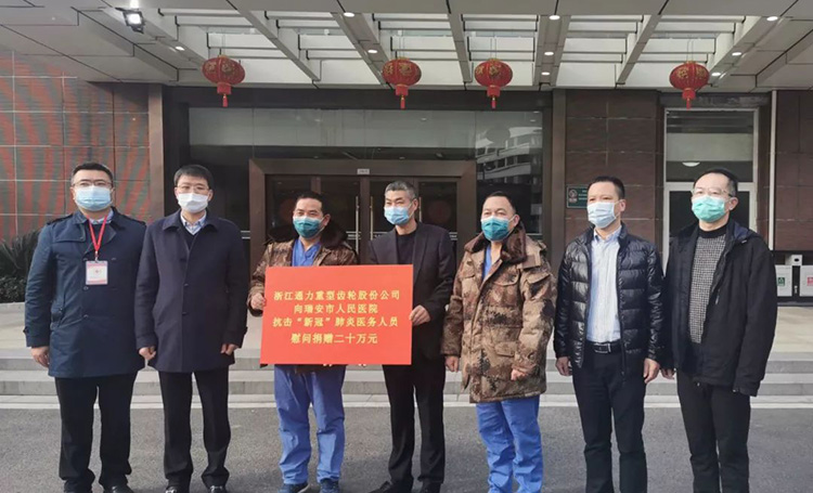 8868体育向瑞安市人民医院捐助20万元助力防控新冠疫情