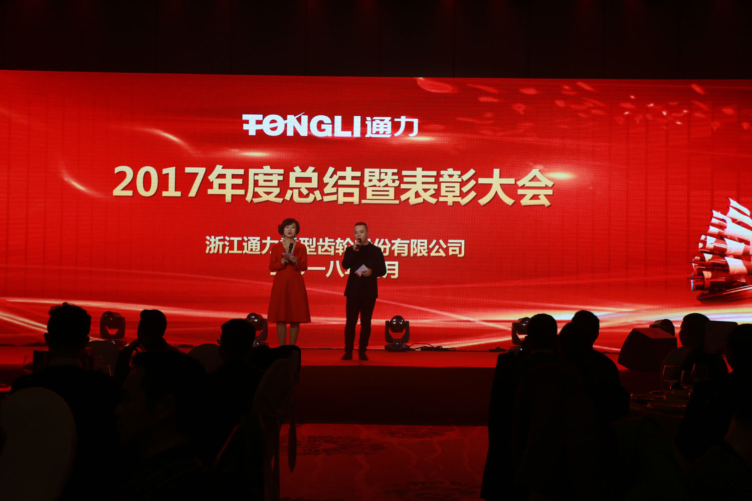 同心聚力 共筑未来 --浙江8868体育2017年度总结暨表彰大会