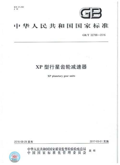 8868体育参与起草的国家标准正式发布