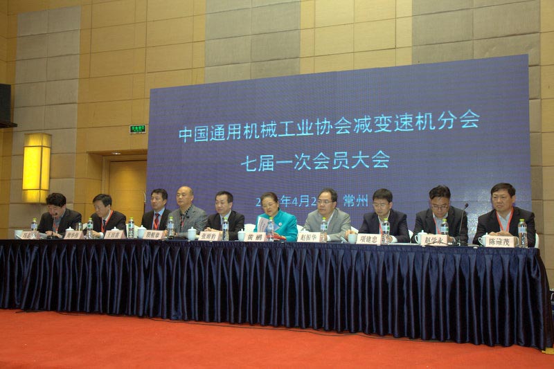 浙江8868体育当选中国通用机械工业协会减变速机分会第七届理事会副理事长单位