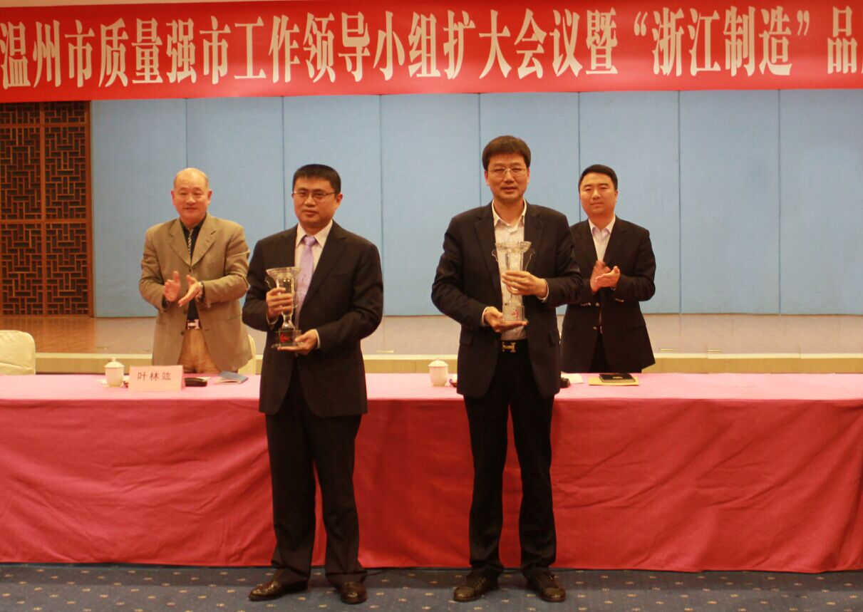 8868体育荣获温州市市长质量奖