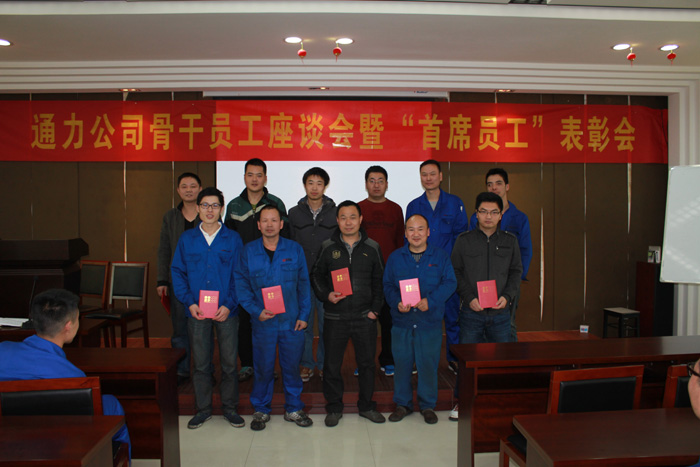 8868体育公司首席员工表彰会圆满召开