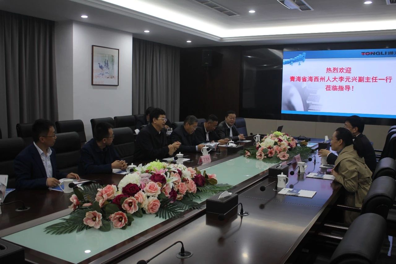 青海省海西州人大副主任李元兴一行来访8868体育