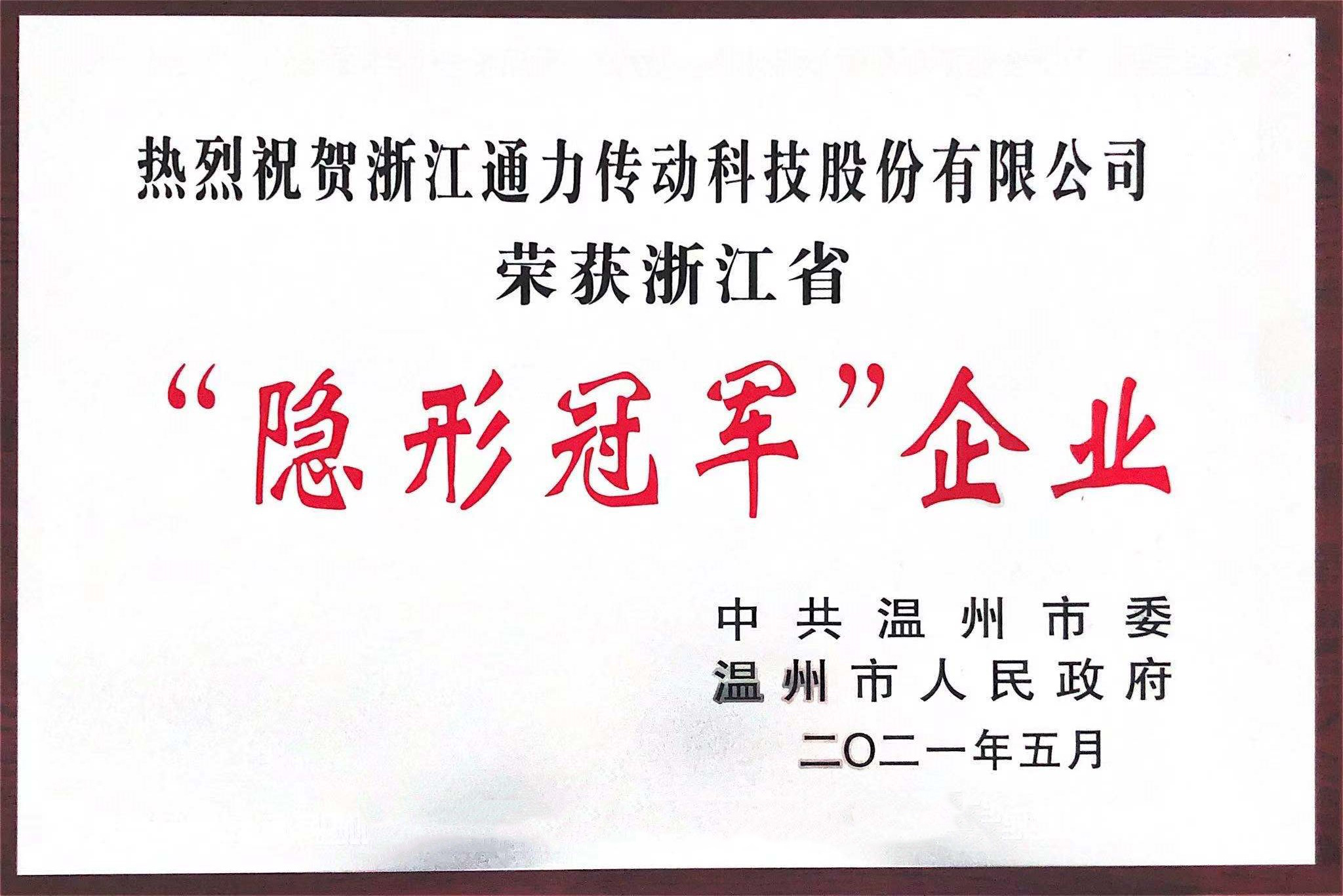 开门红！8868体育荣获“隐形冠军”