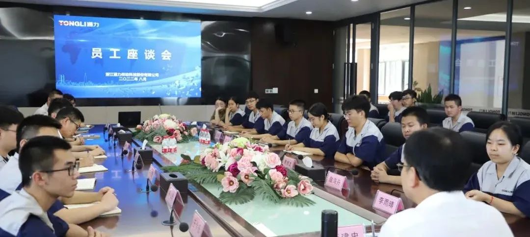 交流学习 | 8868体育科技召开新员工座谈会