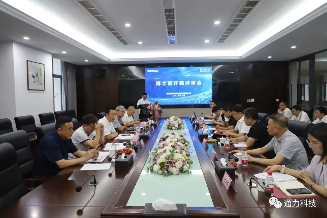 科研赋能 | 8868体育科技“齿轮修形仿真技术”博士后工作站开题评审会顺利召开！